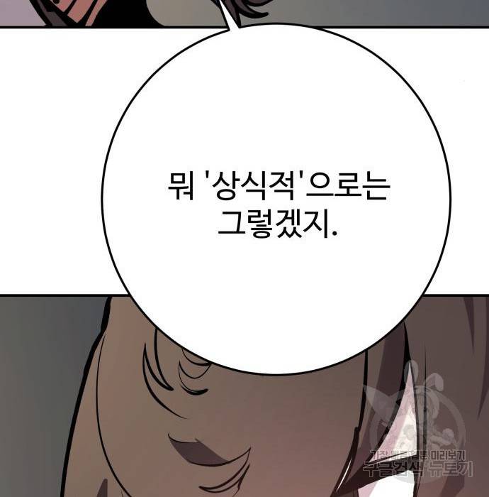플레이어 네이버 119화 18
