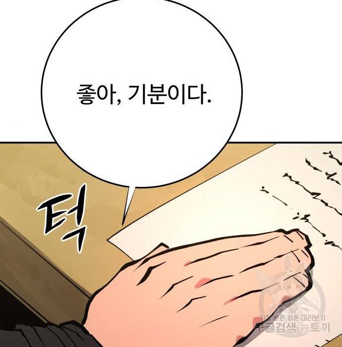 플레이어 네이버 119화 21