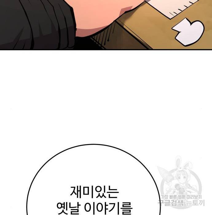 플레이어 네이버 119화 22