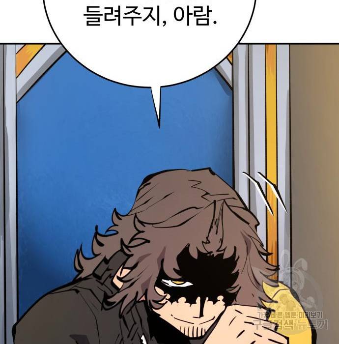 플레이어 네이버 119화 23