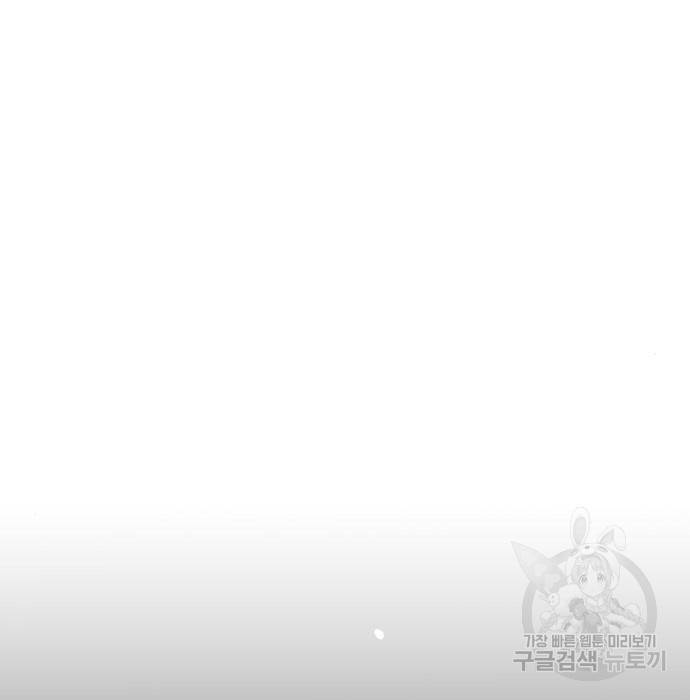 플레이어 네이버 119화 26