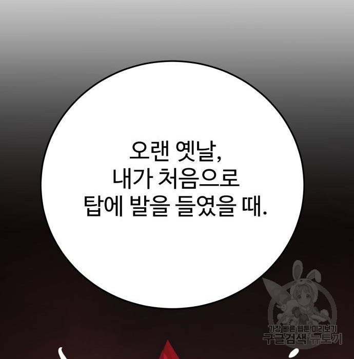플레이어 네이버 119화 27