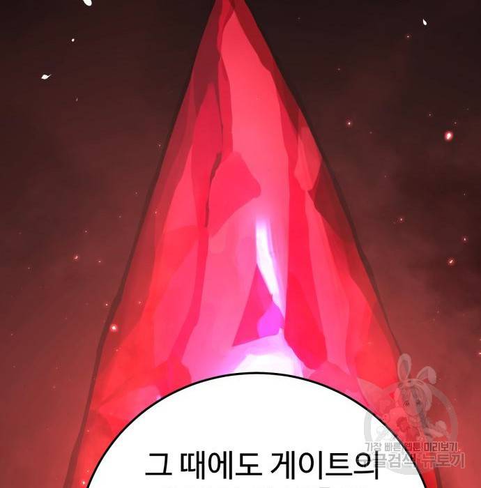 플레이어 네이버 119화 28