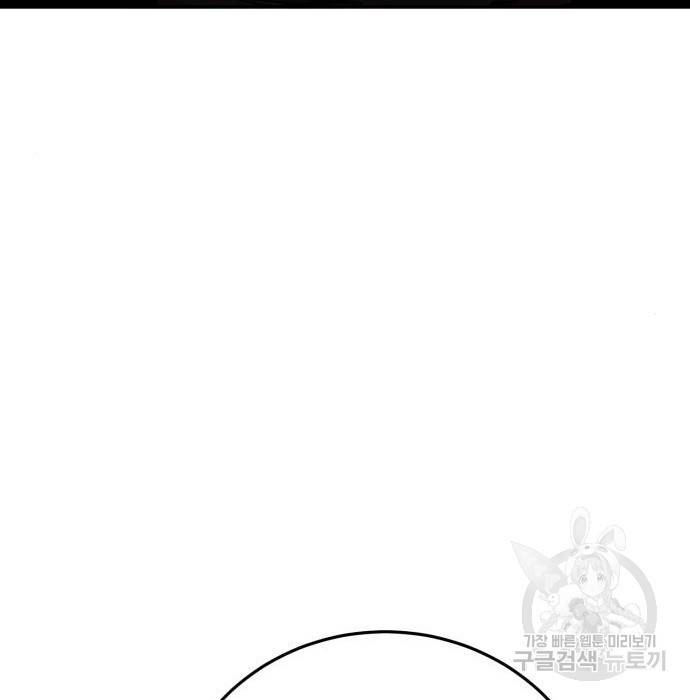 플레이어 네이버 119화 32