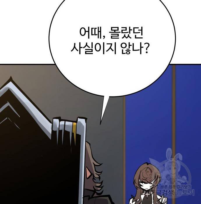 플레이어 네이버 119화 33