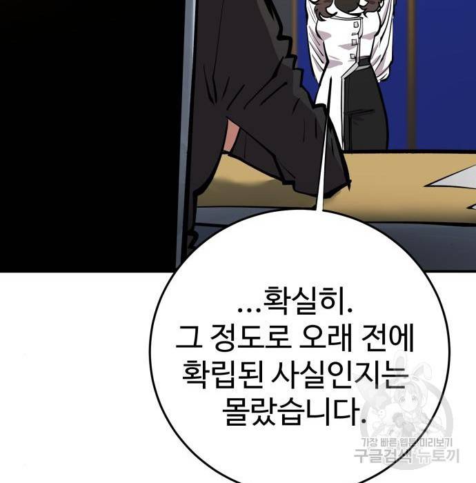 플레이어 네이버 119화 34