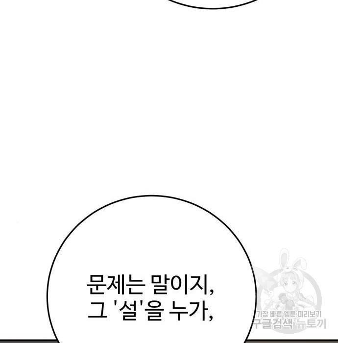 플레이어 네이버 119화 35