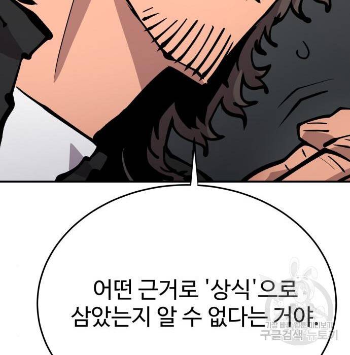 플레이어 네이버 119화 37