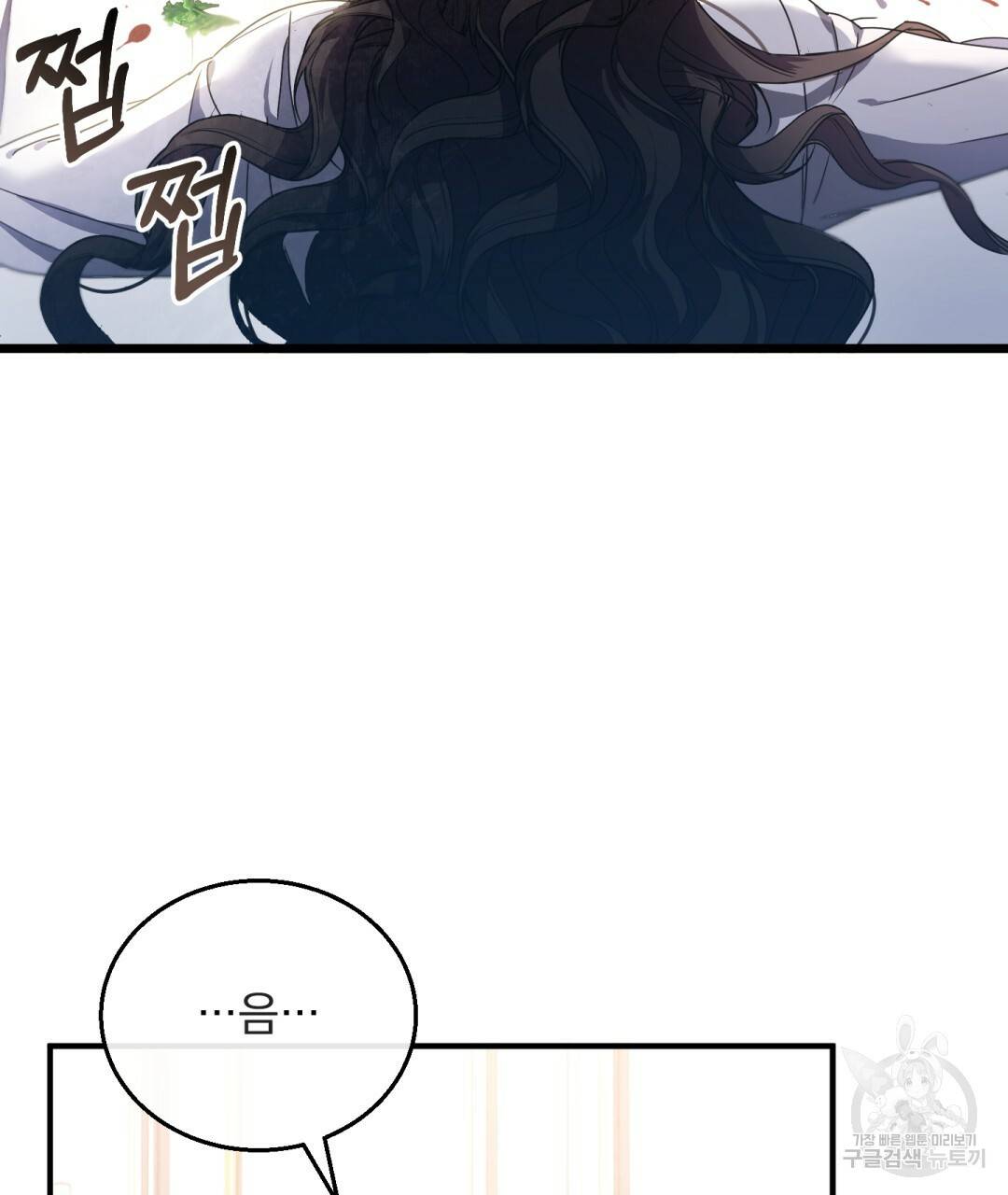그림자 없는 밤 2화 6
