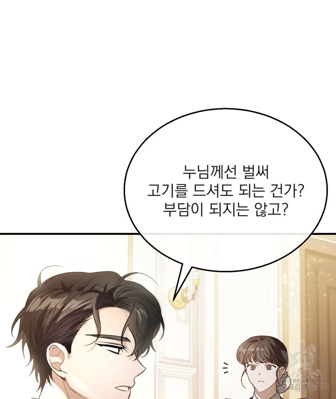그림자 없는 밤 2화 8