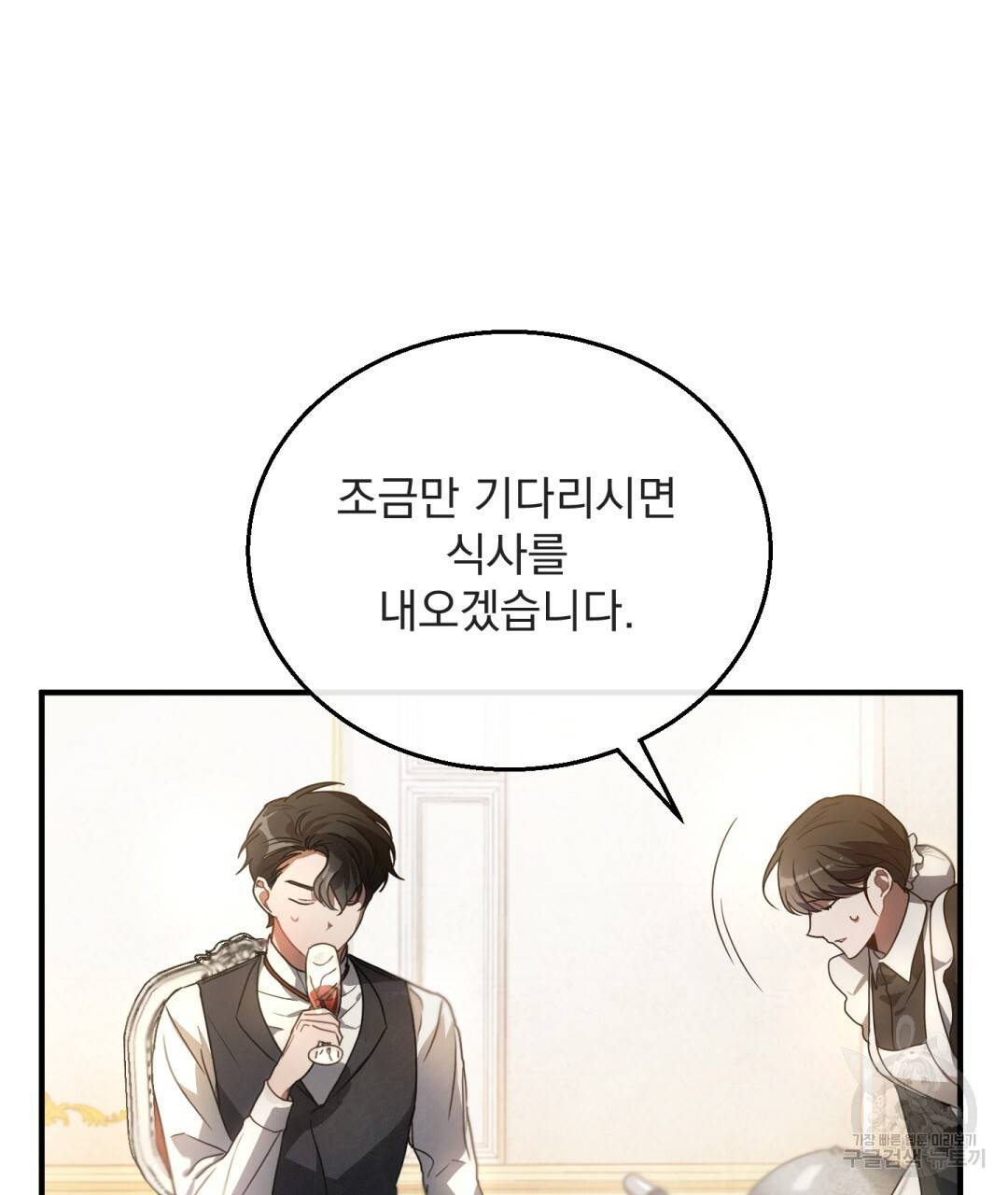 그림자 없는 밤 2화 15
