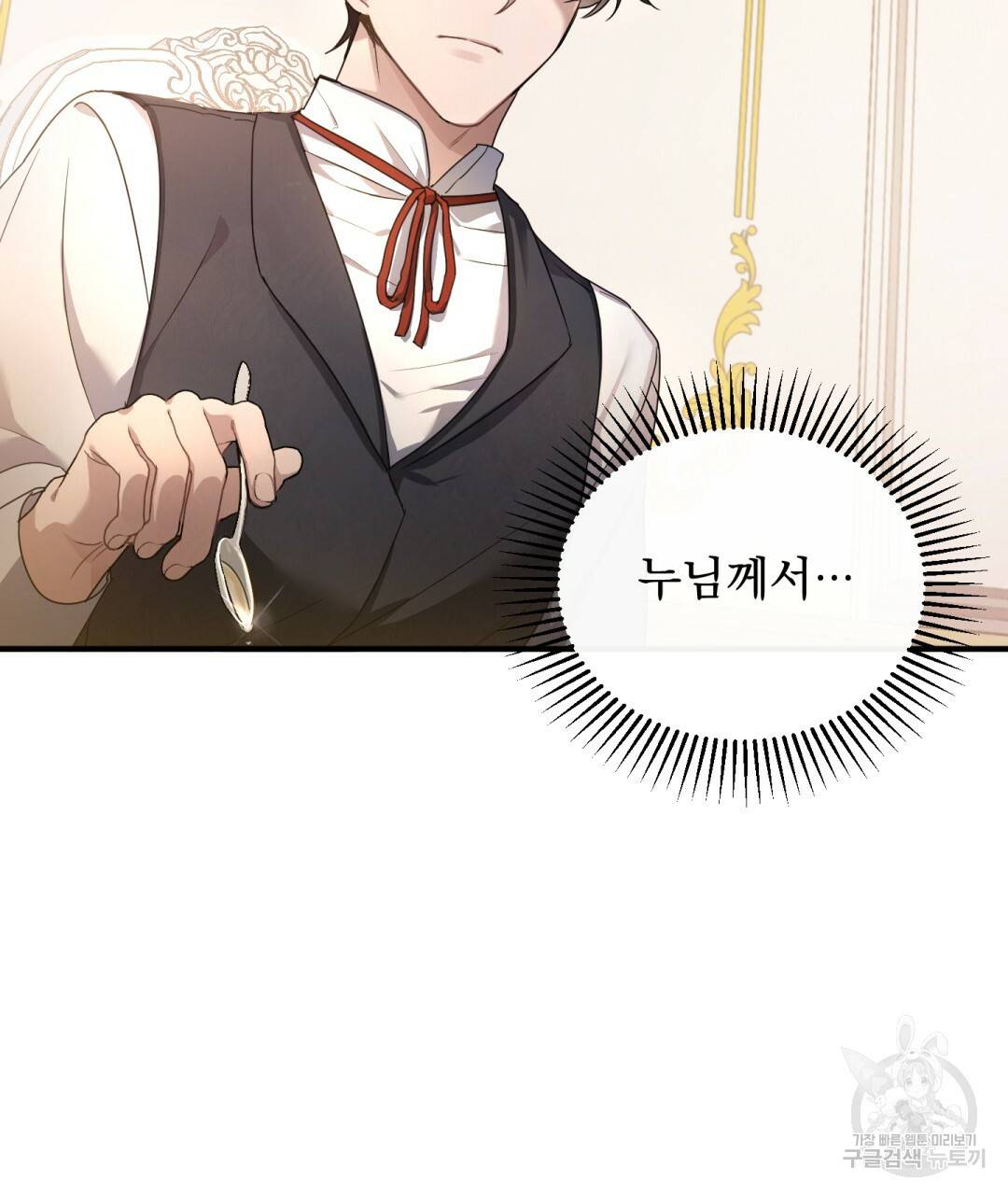 그림자 없는 밤 2화 18