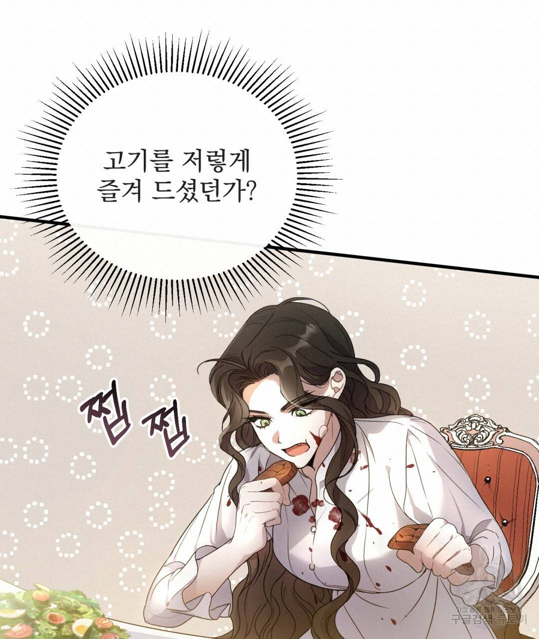 그림자 없는 밤 2화 19