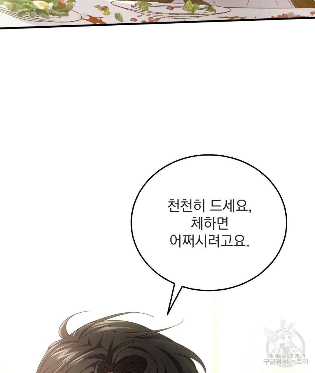 그림자 없는 밤 2화 20