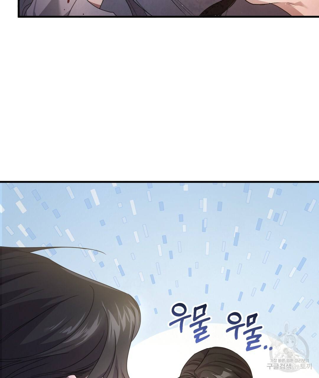 그림자 없는 밤 2화 23