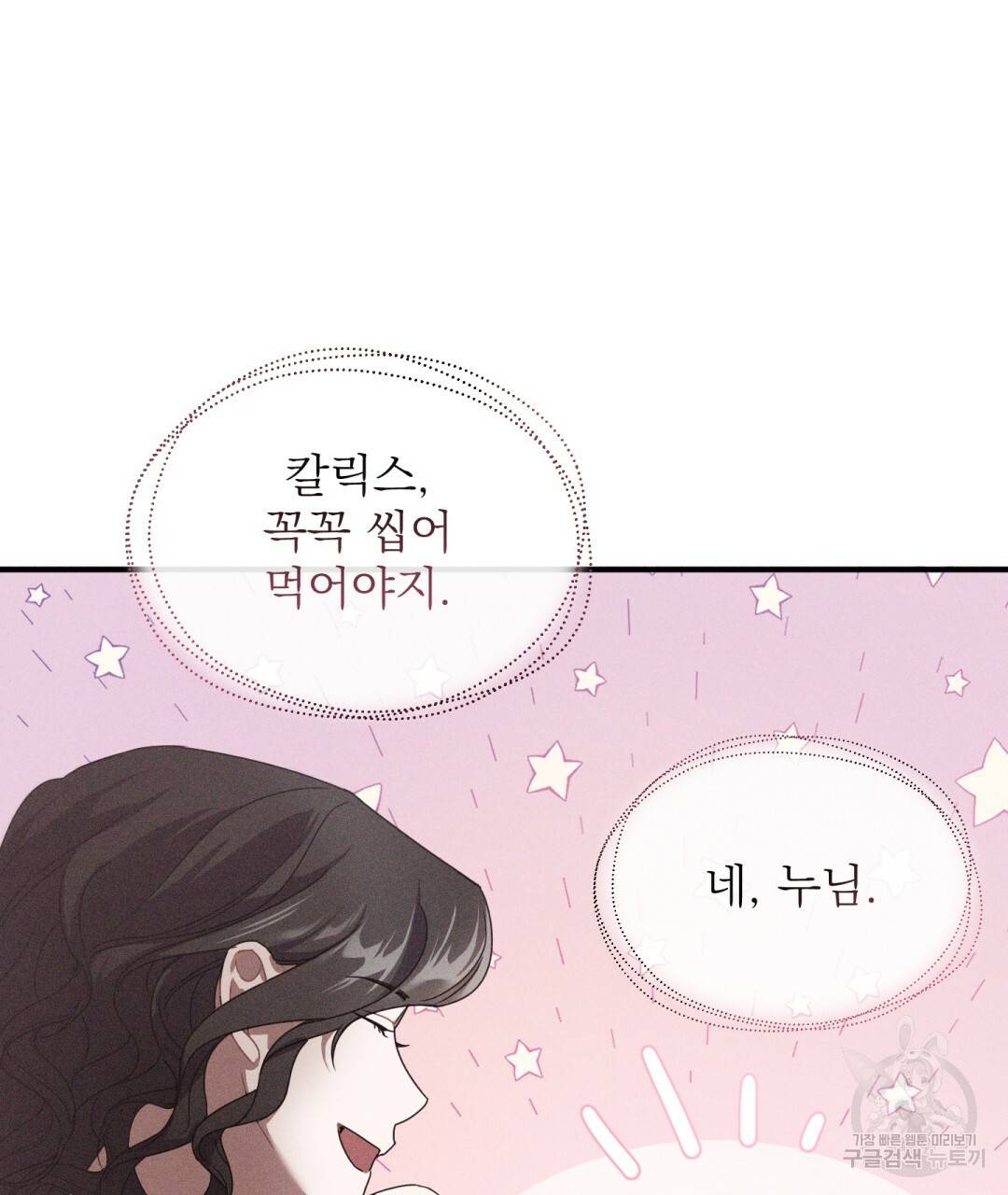 그림자 없는 밤 2화 25