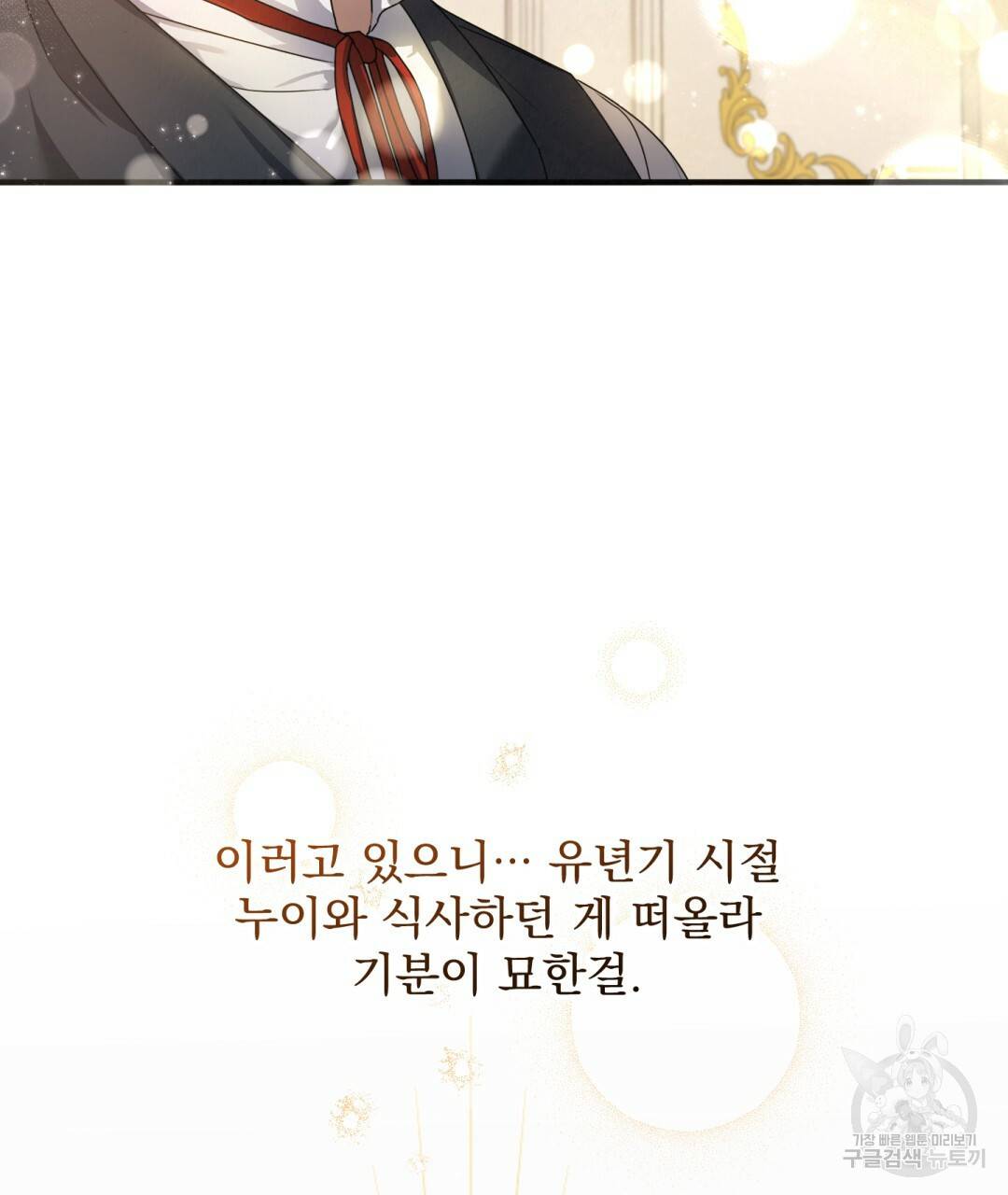 그림자 없는 밤 2화 27