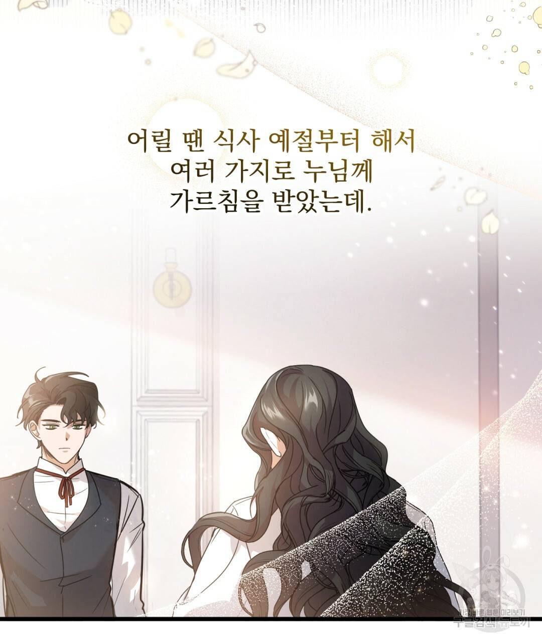 그림자 없는 밤 2화 29