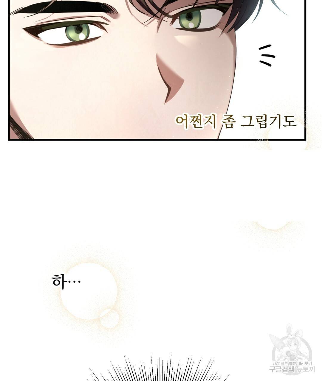 그림자 없는 밤 2화 31