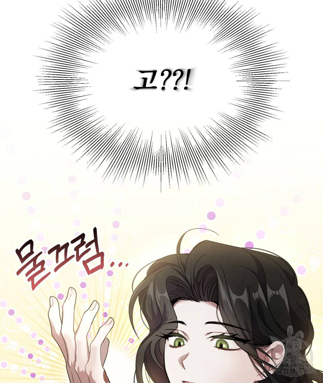 그림자 없는 밤 2화 32