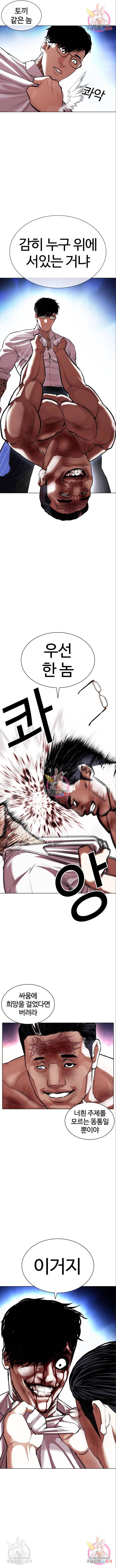 외모지상주의 410화 3