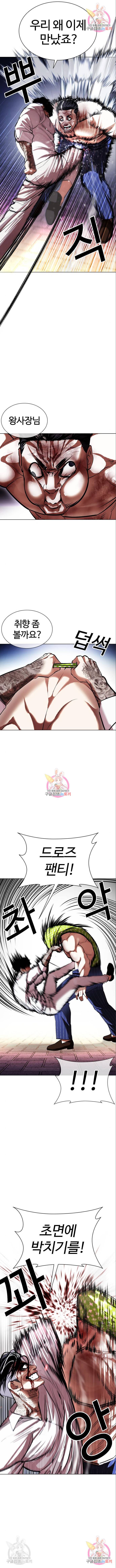 외모지상주의 410화 4