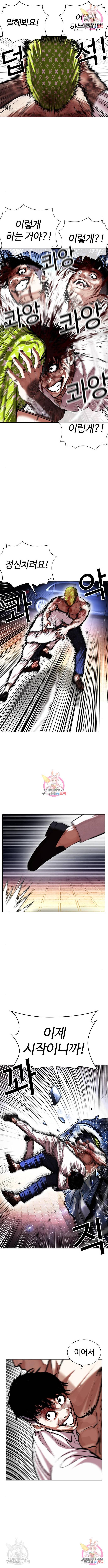 외모지상주의 410화 5