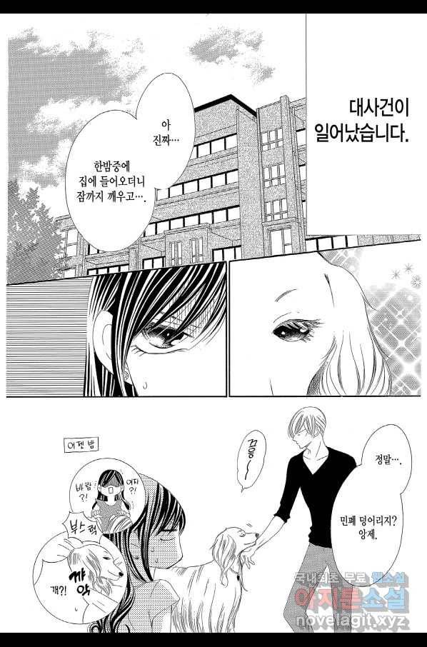 왕에게 바치는 약지 49화 5