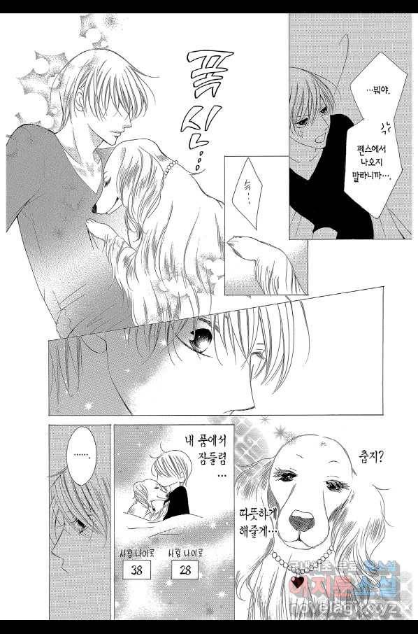 왕에게 바치는 약지 49화 9