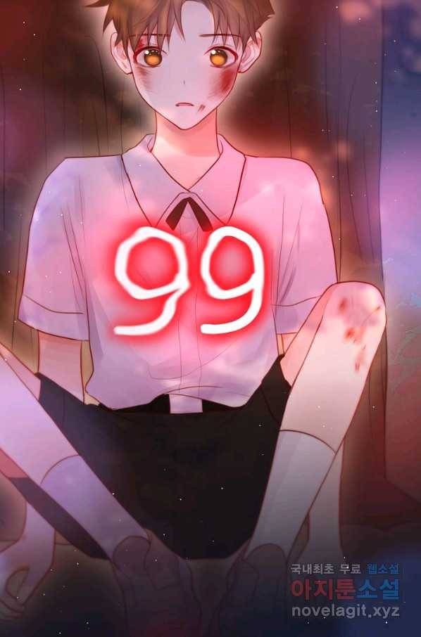저승사자와 함께 30화 3