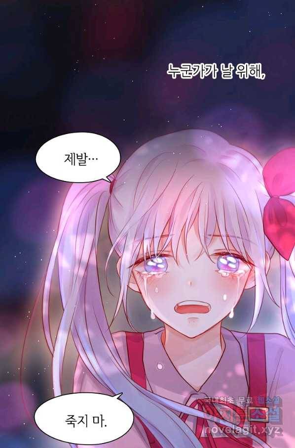 저승사자와 함께 30화 4