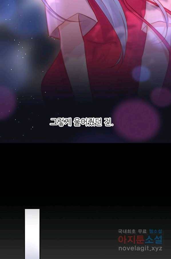 저승사자와 함께 30화 5