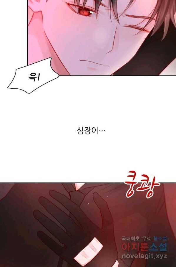 저승사자와 함께 30화 9