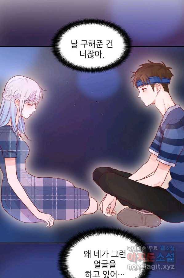저승사자와 함께 30화 11