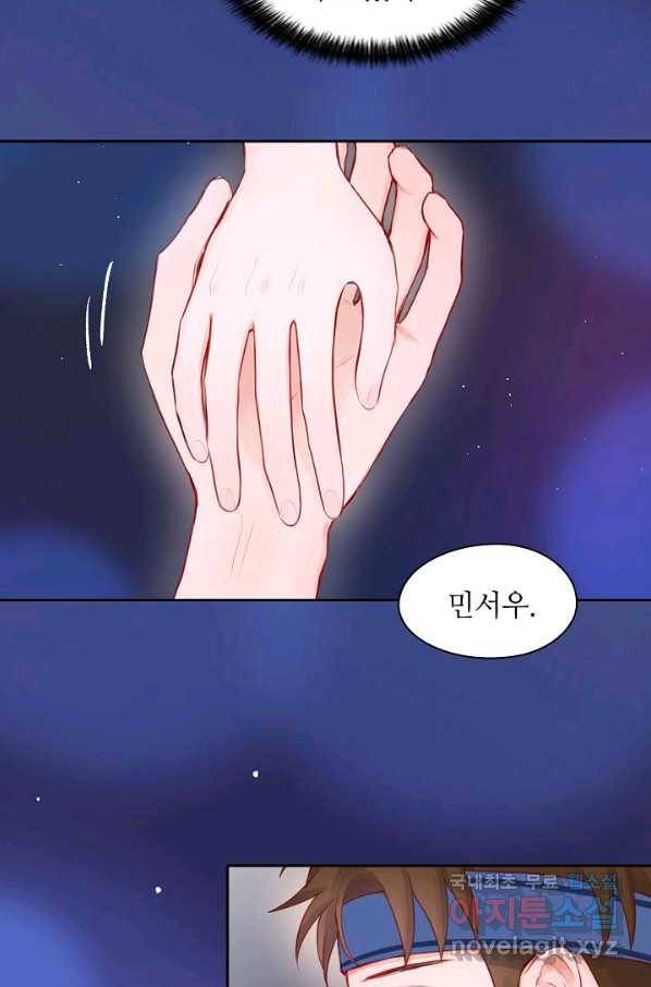 저승사자와 함께 30화 12