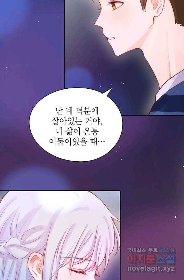 저승사자와 함께 30화 13