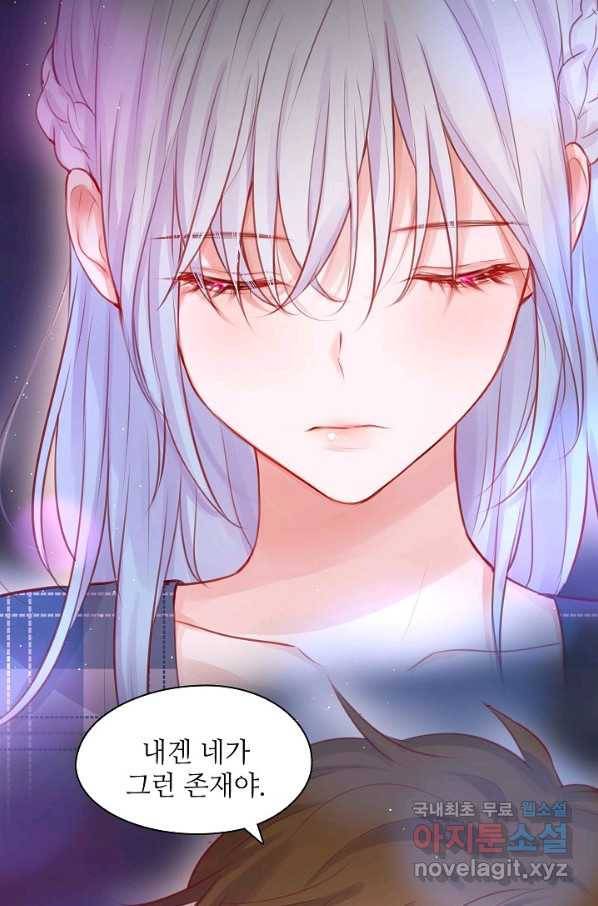 저승사자와 함께 30화 15