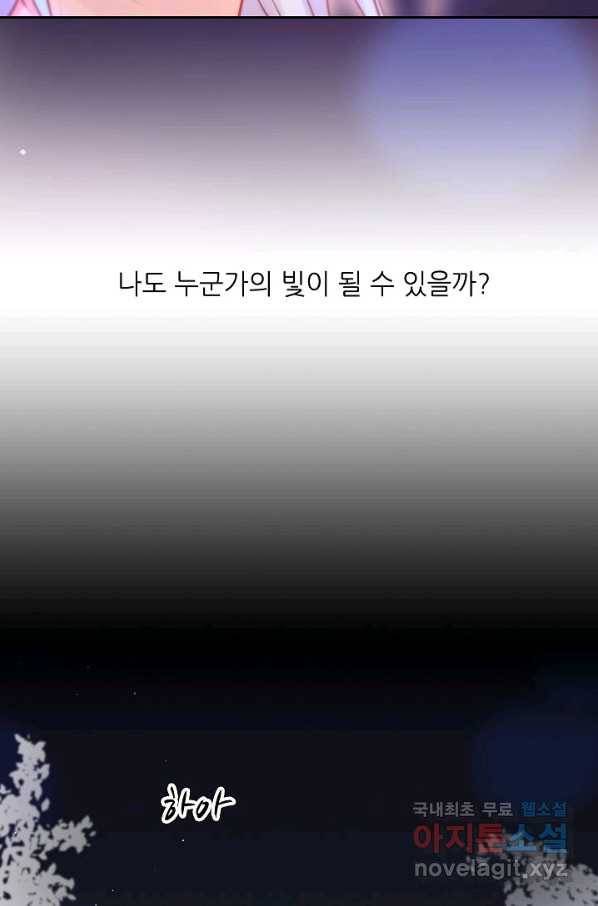 저승사자와 함께 30화 18