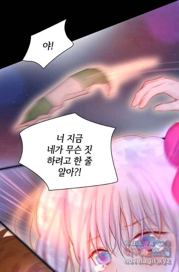 저승사자와 함께 30화 21