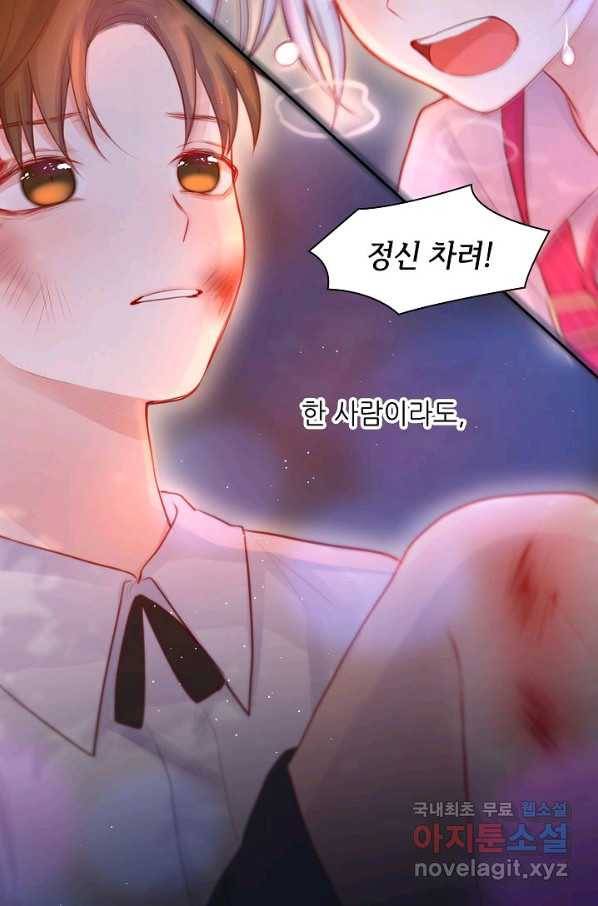저승사자와 함께 30화 22