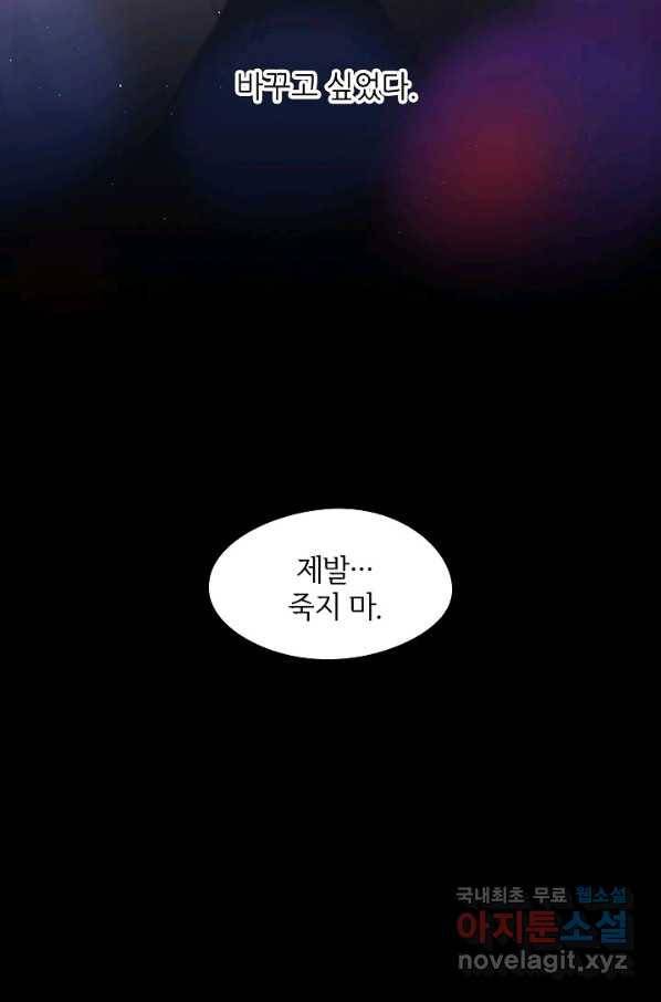 저승사자와 함께 30화 23