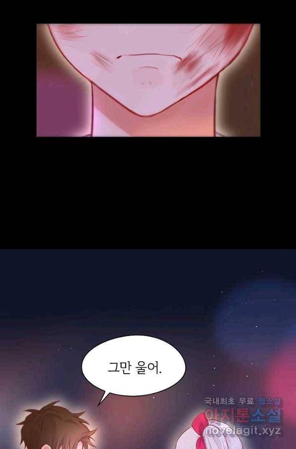 저승사자와 함께 30화 26