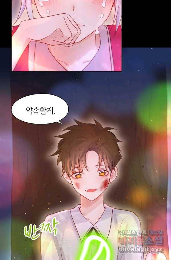저승사자와 함께 30화 28