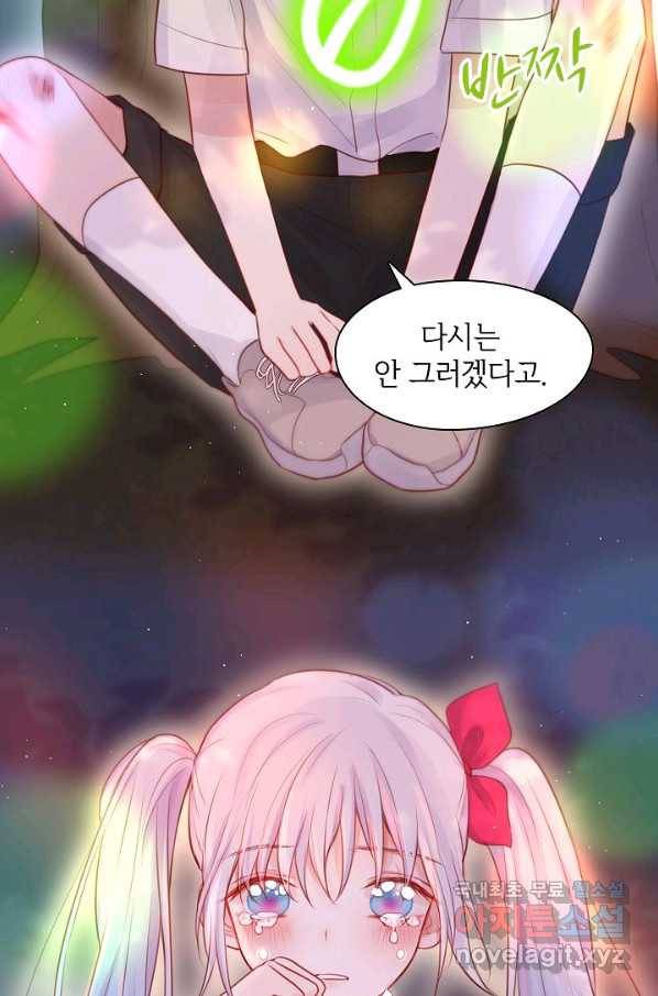 저승사자와 함께 30화 29