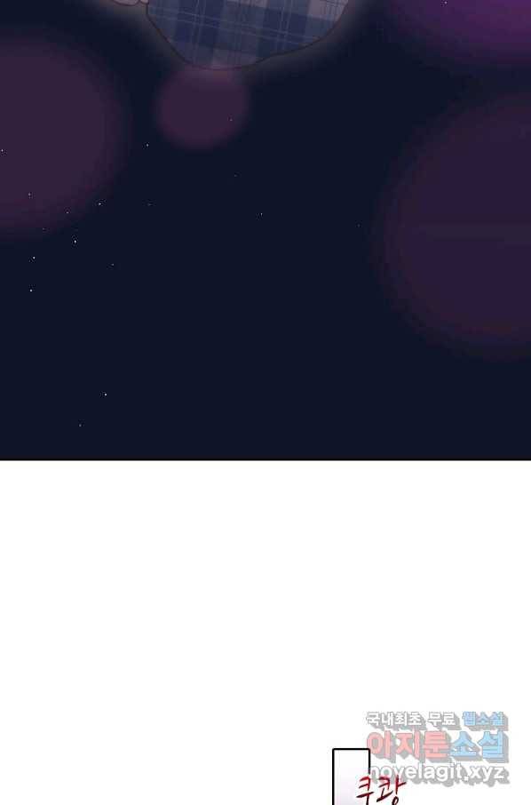 저승사자와 함께 30화 34