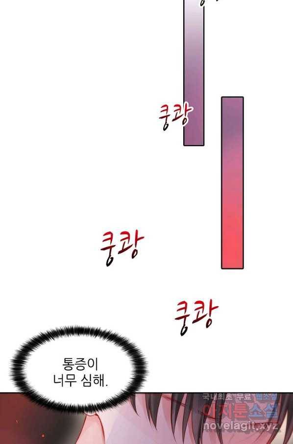 저승사자와 함께 30화 35