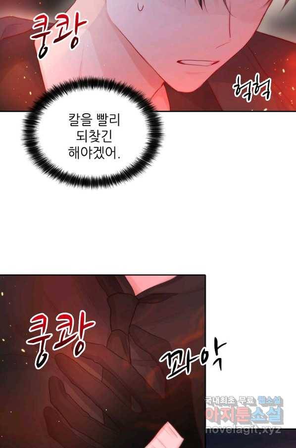 저승사자와 함께 30화 36
