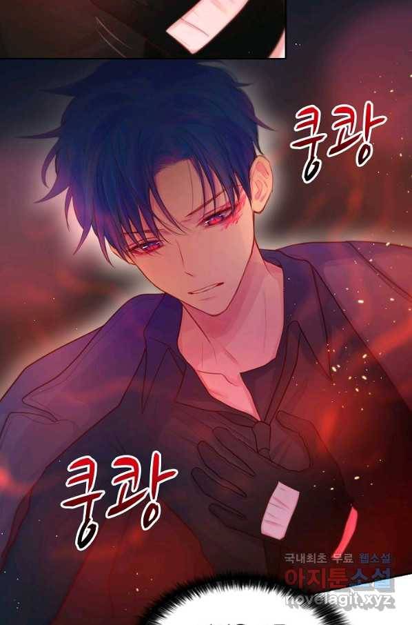 저승사자와 함께 30화 37