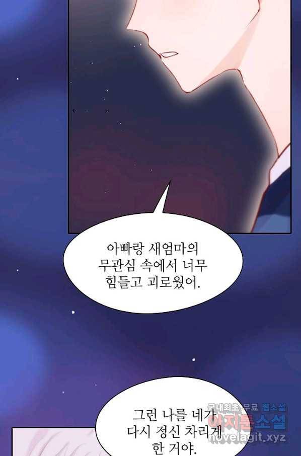 저승사자와 함께 30화 40