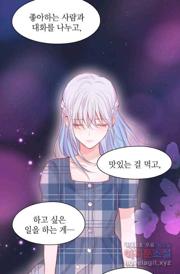 저승사자와 함께 30화 43